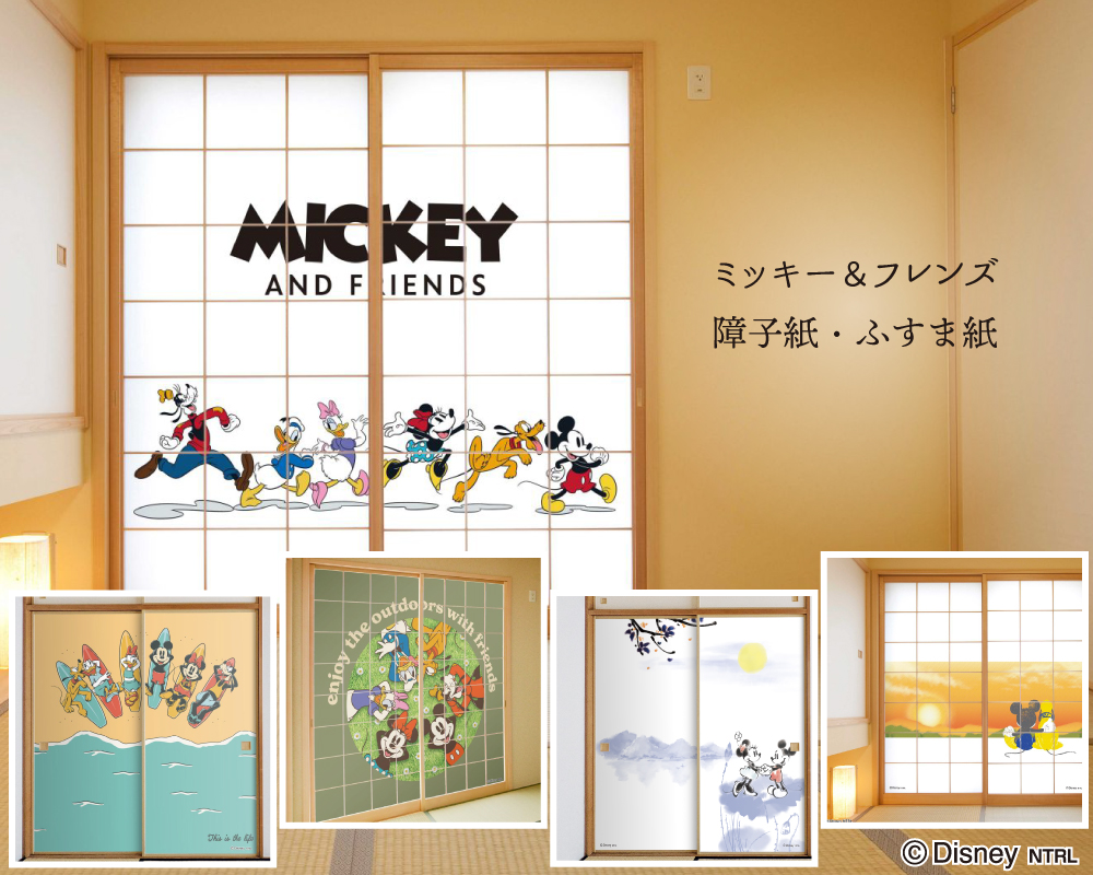Amazon | アサヒペン ディズニーふすま紙 お手玉 ミッキー