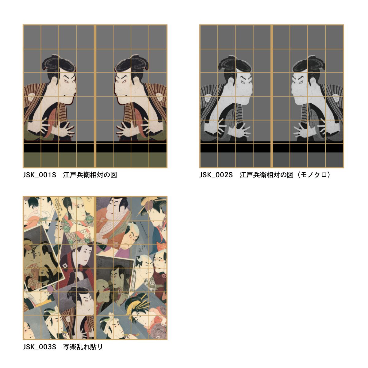 アサヒペン 浮世絵 障子紙 東洲斎写楽 松本米三郎の化粧坂の少将実は