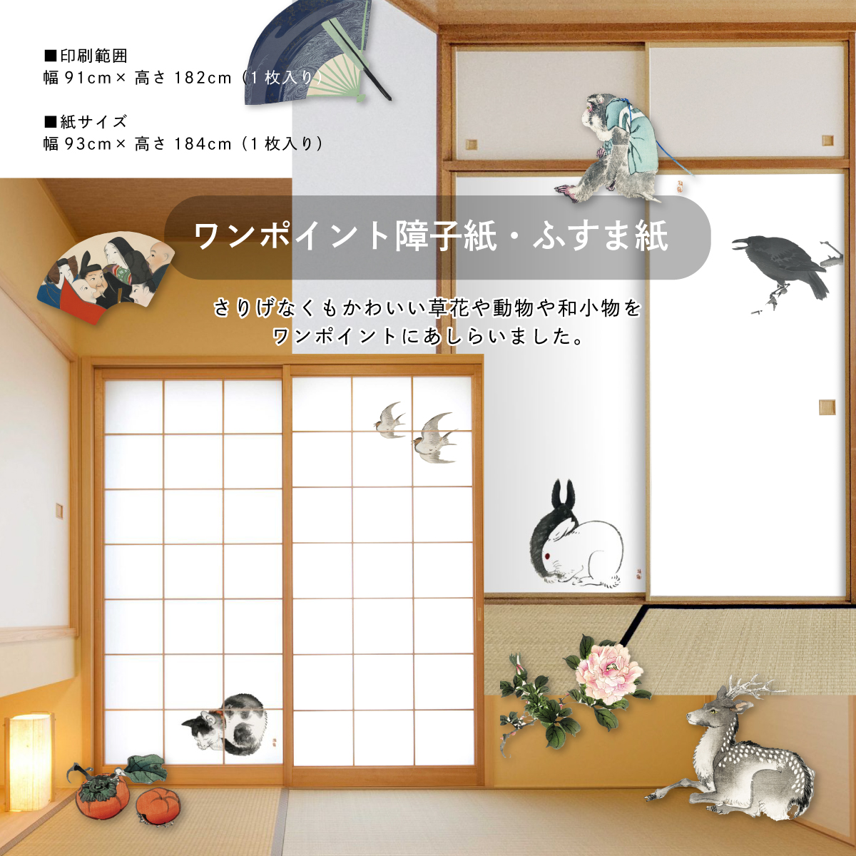 アサヒペン ふすま紙 ワンポイント 柿 OPM_05F 水で貼るタイプ 再湿 襖