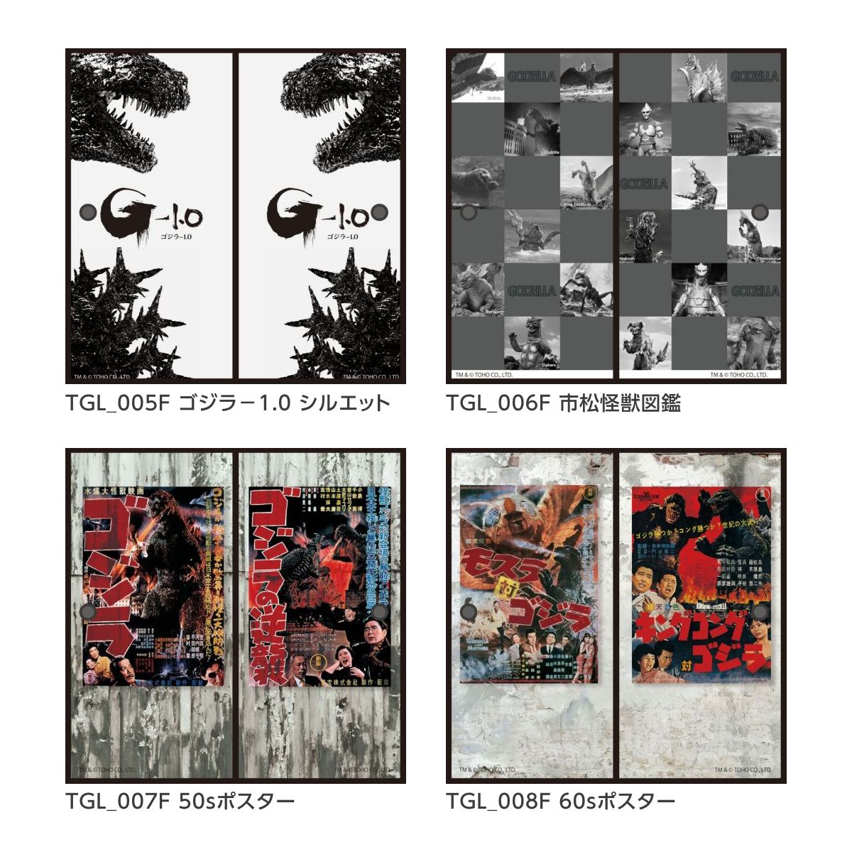 アサヒペン 襖紙 ゴジラふすま紙 ゴジラVS3式機龍〈改〉 TGL_011F 2枚1