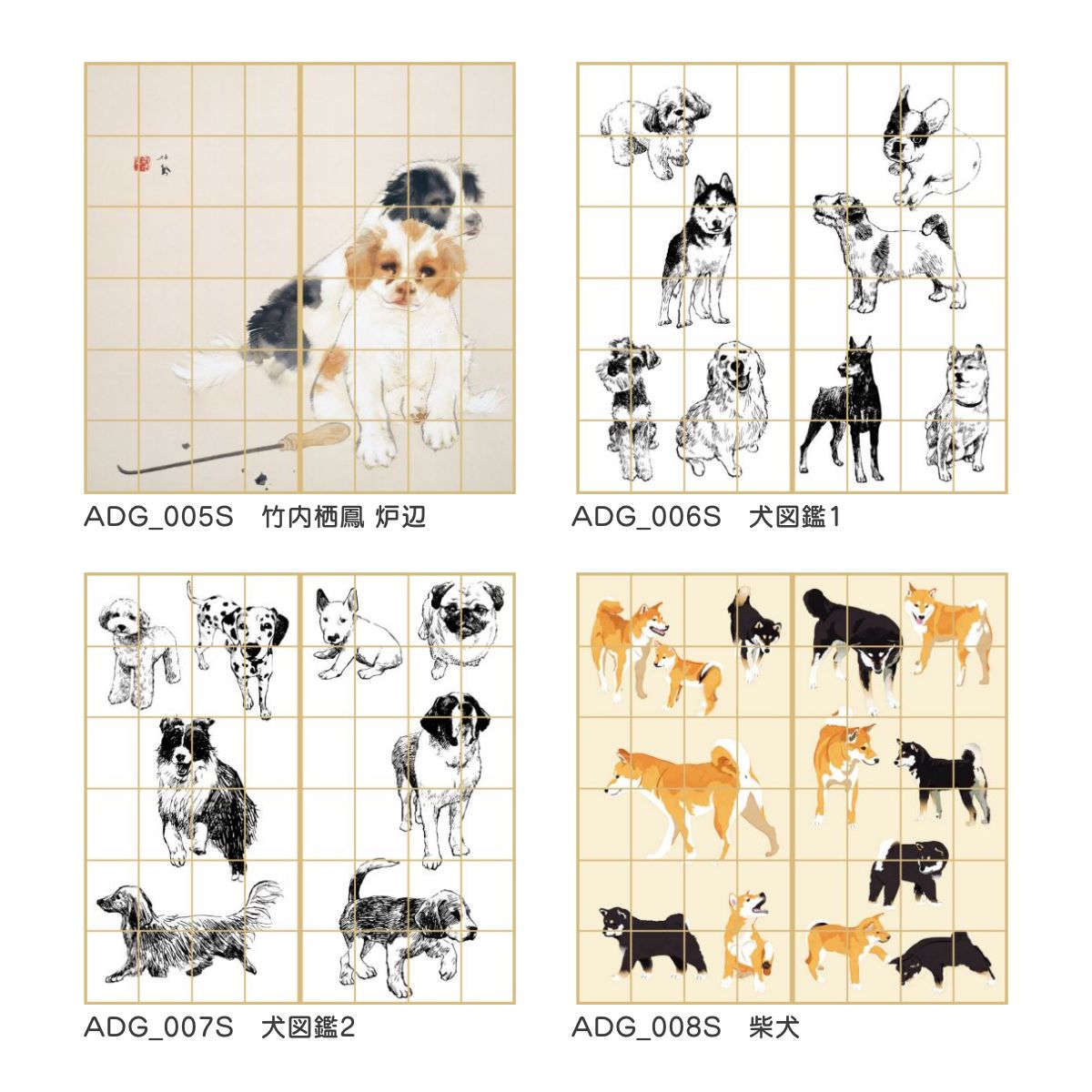アサヒペン 障子 アニマル デザイン障子紙 犬の巻 伊藤若冲 百犬図2