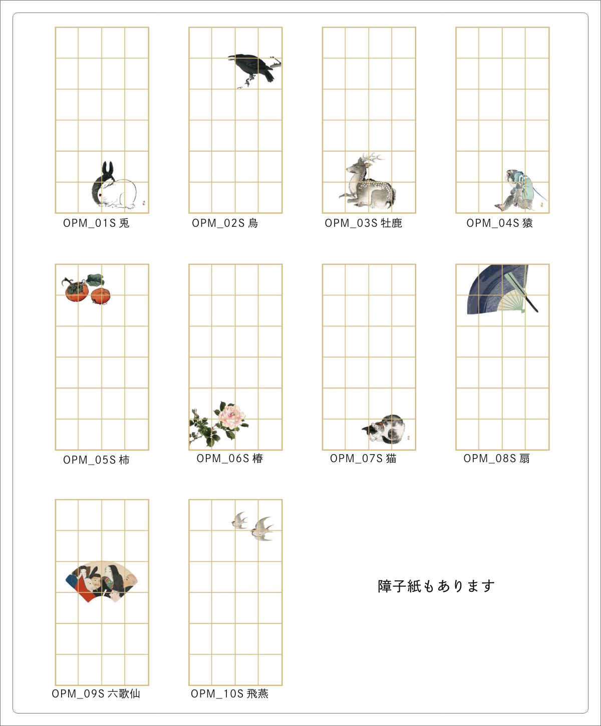 アサヒペン ふすま紙 ワンポイント 柿 OPM_05F 水で貼るタイプ 再湿 襖