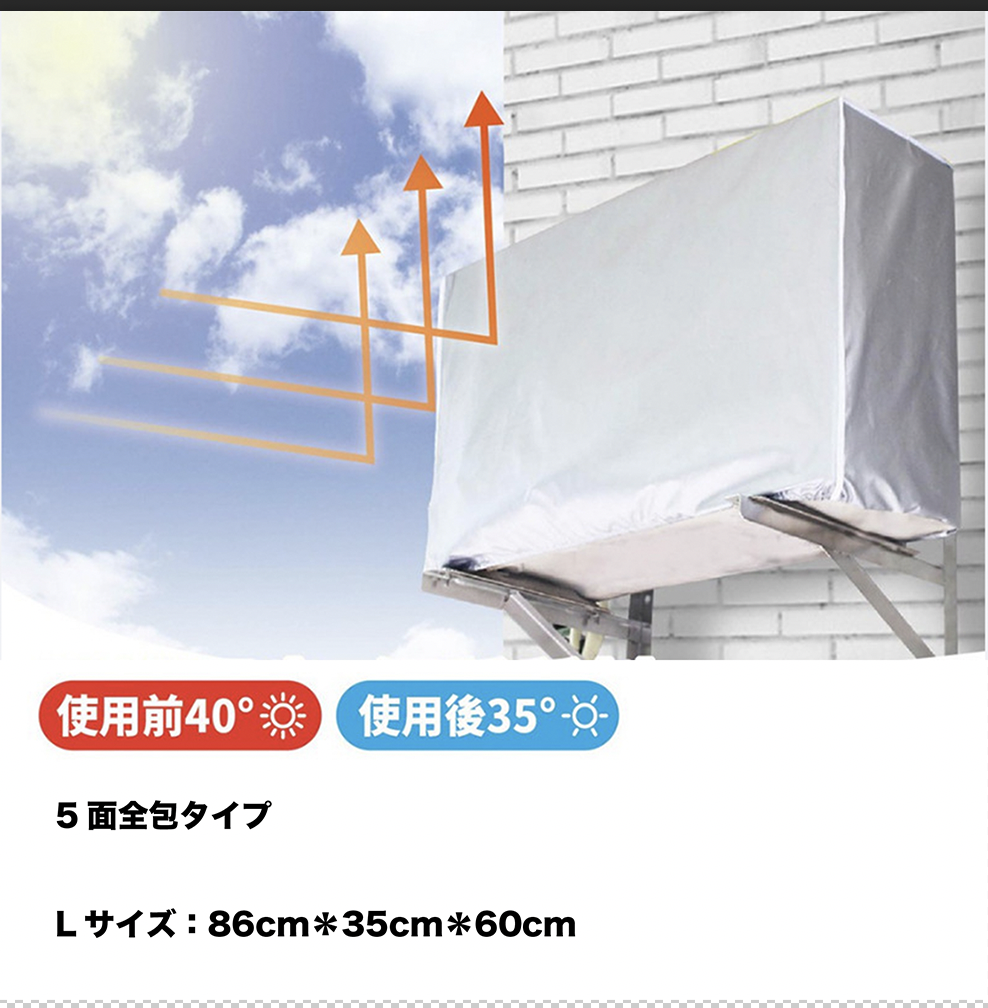 室外機カバー アルミ 大型 おしゃれ エアコン室外機カバー 室外機