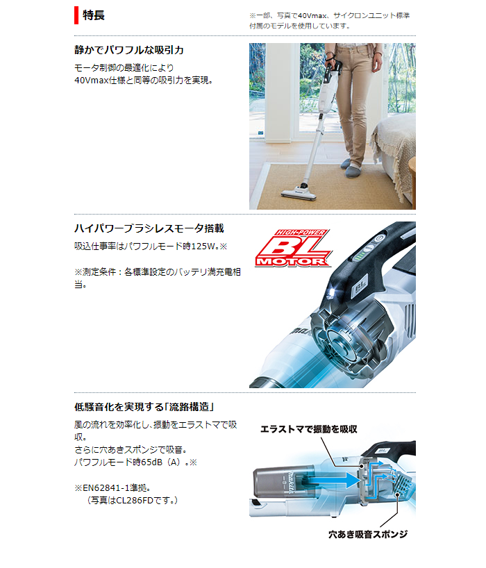 マキタ　makita　新品　クリーナー　CL285FDZW ホワイト マキタ（makita） CL284FDZW + BL1860B 18V 充電式クリーナ 本体+6.0Ah