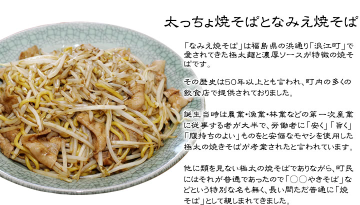 特製ソース味】ご飯にかけるなみえ焼そば :namie-kakeru01:なみえ焼きそばの旭屋 - 通販 - Yahoo!ショッピング