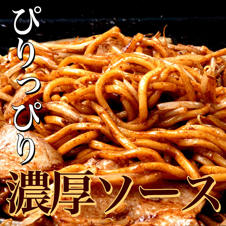 焼きそば 焼きそば麺 B級グルメ ご当地グルメ 取り寄せ 常温保存