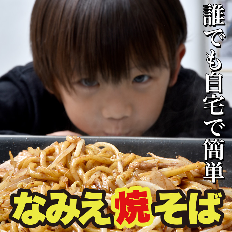 焼きそば 焼きそば麺 B級グルメ ご当地グルメ 取り寄せ 常温保存