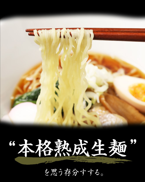 ラーメン 生麺 中華麺 お取り寄せグルメ 食品 まとめ買い 食品 福島 ご当地グルメ 常備食 食べ物 お土産 巣ごもり 川俣シャモ鳥中華 川俣シャモを使った 鳥中華