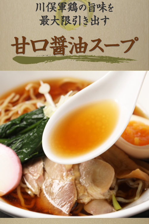 ラーメン 生麺 中華麺 お取り寄せグルメ 食品 まとめ買い 食品 福島 ご当地グルメ 常備食 食べ物 お土産 巣ごもり 川俣シャモ鳥中華 川俣シャモを使った 鳥中華