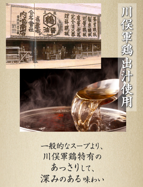 ラーメン 生麺 中華麺 お取り寄せグルメ 食品 まとめ買い 食品 福島 ご当地グルメ 常備食 食べ物 お土産 巣ごもり 川俣シャモ鳥中華 川俣シャモを使った 鳥中華