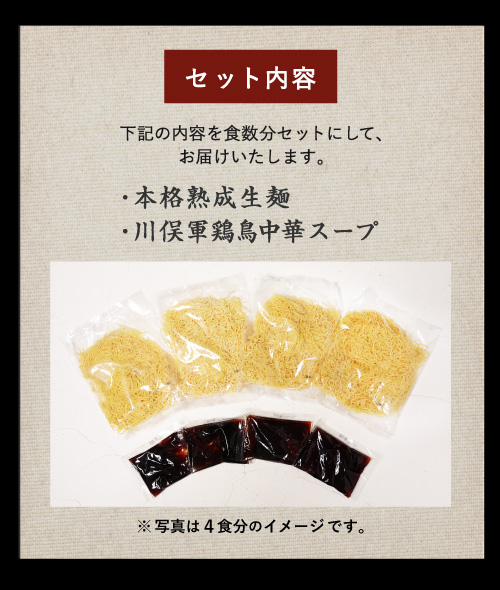 ラーメン 生麺 中華麺 お取り寄せグルメ 食品 まとめ買い 食品 福島 ご当地グルメ 常備食 食べ物 お土産 巣ごもり 川俣シャモ鳥中華 川俣シャモを使った 鳥中華