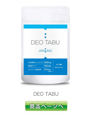 DEO TABU