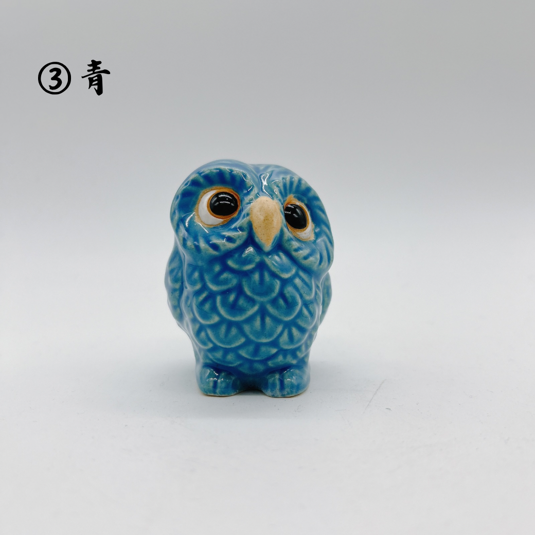 ふくろう 縁起物 信楽焼き 置物 インテリア お土産 土産 青 雑貨