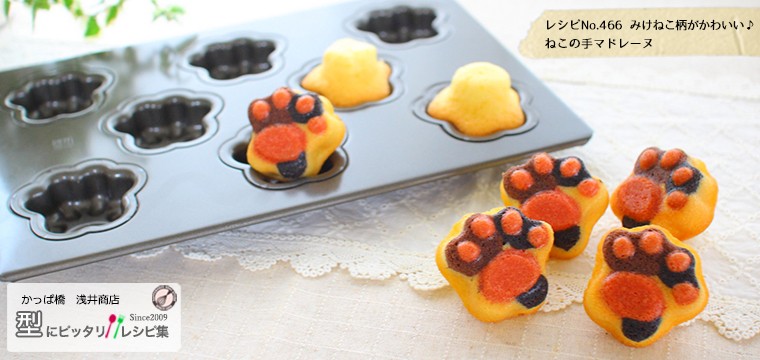 10%OFFクーポン〜12/21(日) 23:59」肉球 天板8P スーパーシリコン加工