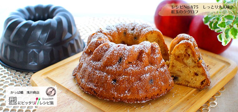 シリコン加工 二段クグロフ型 大14cm : かっぱ橋 浅井商店 製菓製パン