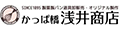 かっぱ橋 浅井商店 製菓製パン道具 ロゴ