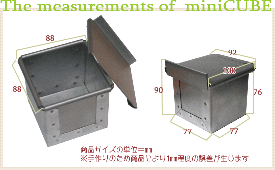 アルタイトスーパーシリコン食パン型 ミニキューブ75 フタ付 4個組