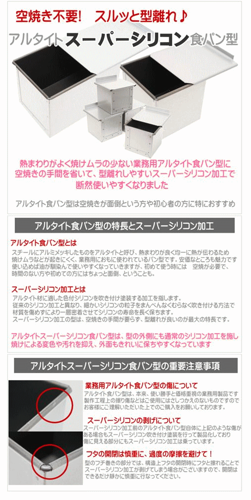 シリコン加工ワンローフ型 食パン型（フタなし） １６個 シリコン加工ワンローフ型 食パン型（フタなし） 16個 シリコン加工