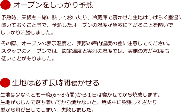 銅カヌレ型　バリッとした本格カヌレを焼く方におすすめ　カヌレボルドーレシピも公開中　