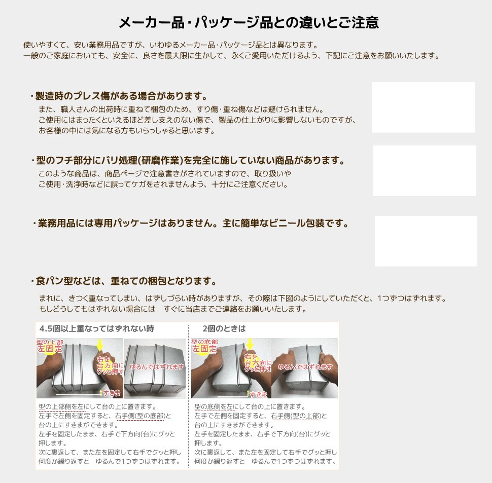 業務用品のご注意 お菓子型 パン型 菓子道具浅井商店 通販 Yahoo ショッピング