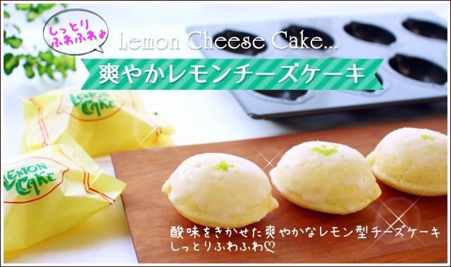 離れ抜群！スーパーシリコン加工 基本のお菓子型シリーズ第三弾 レモン