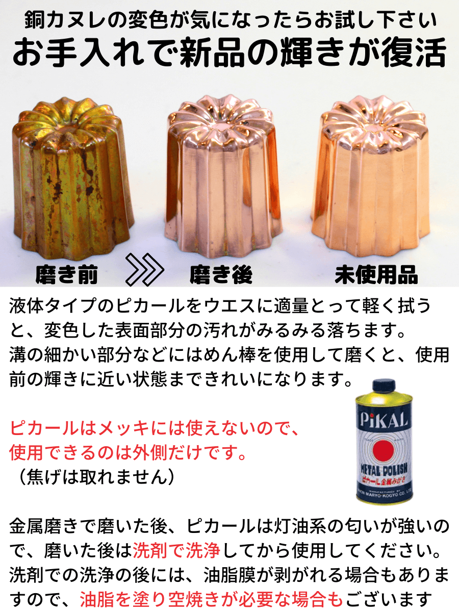 銅 カヌレ型 小 1個 銅製 : ak-0000 : かっぱ橋 浅井商店 製菓製パン