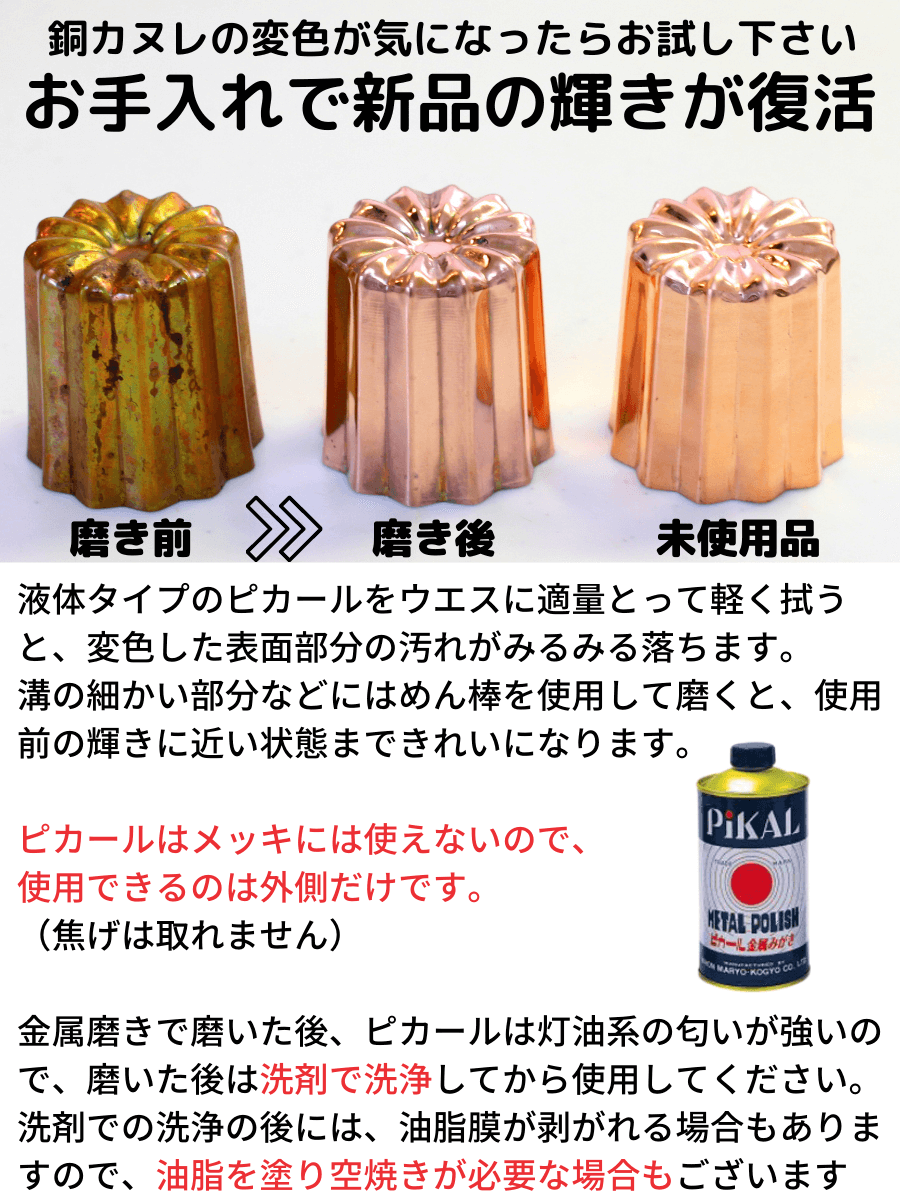 新発売」 銅 カヌレ型 プチ 浅井商店オリジナル ひとくちミニサイズ 約φ37×H37mm 調理器具 