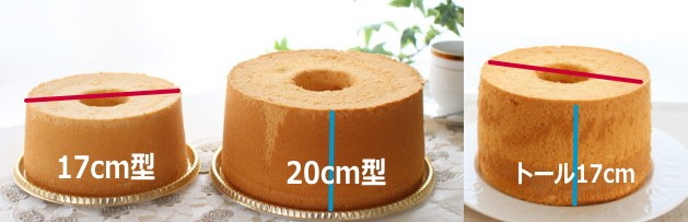 切る とにかく 南東 17 センチ シフォン ケーキ Hama Chou Jp