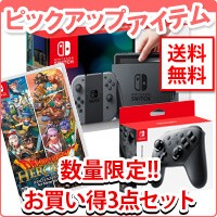 Switch本体 ドラゴンクエストヒーローズI・II for Nintendo Switch Nintendo Switch Proコントローラー