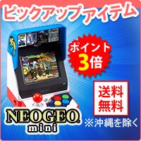 NEOGEO mini