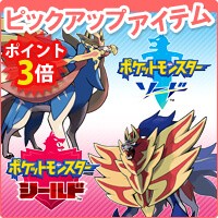 ポケットモンスター ソード・シールド・ダブルパック