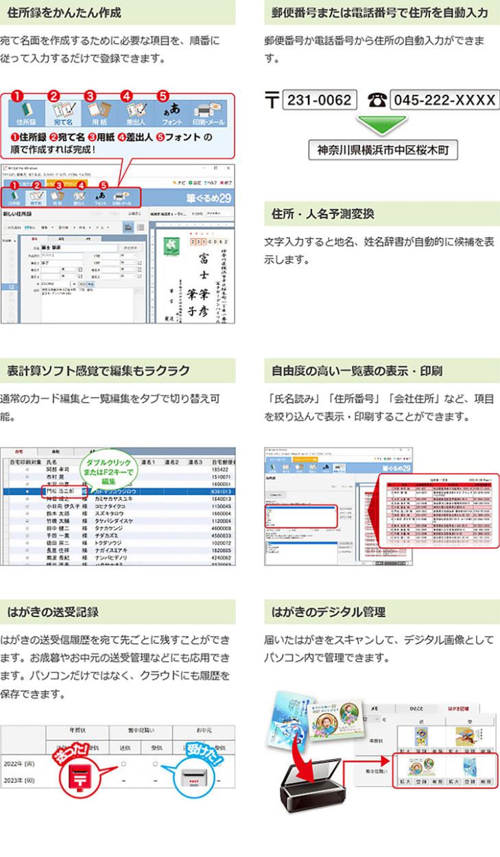 新商品 Windows用 筆ぐるめ 29 JP004762 ジャングル Win用 大盛 PCソフト