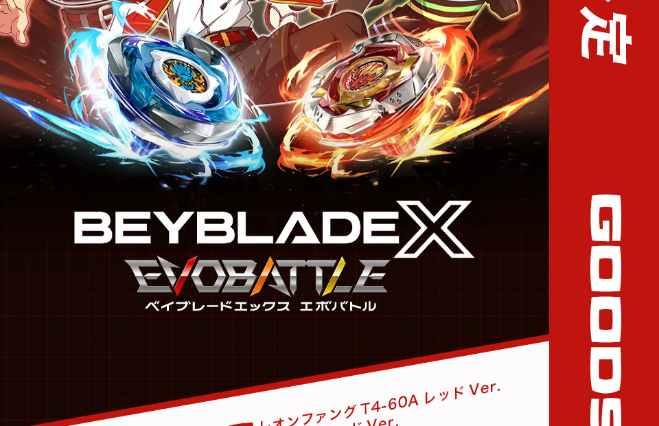 フリュー 【新品】【NS】ベイブレードエックス エボバトル[お取寄せ品