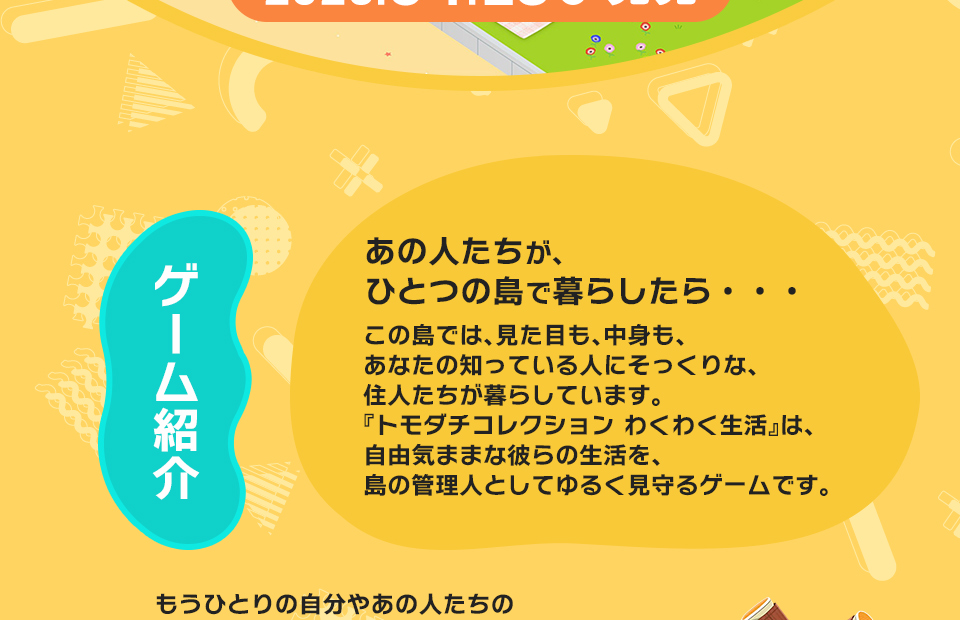 任天堂（Nintendo） 在庫あり[メール便OK]【新品】【NS】トモダチ