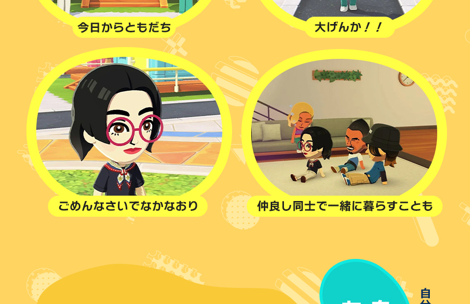 任天堂（Nintendo） 在庫あり[メール便OK]【新品】【NS】トモダチ