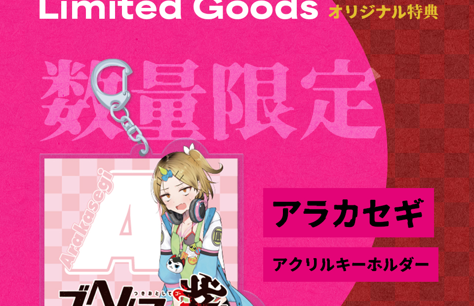 エンターグラム オリ特付【06/25発売日お届け☆予約】【新品】【NS