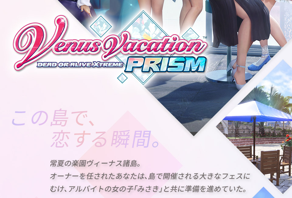 未開封 Venus Vacation PRISM ゲオ特典 4枚セット ゲオ公式通販サイト/ゲオオンラインストア【新品】Venus