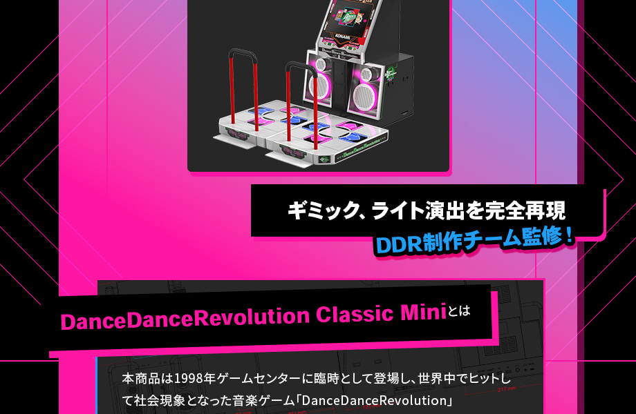 即納可能】【新品】Dance Dance Revolution Classic Mini/ダンスダンス