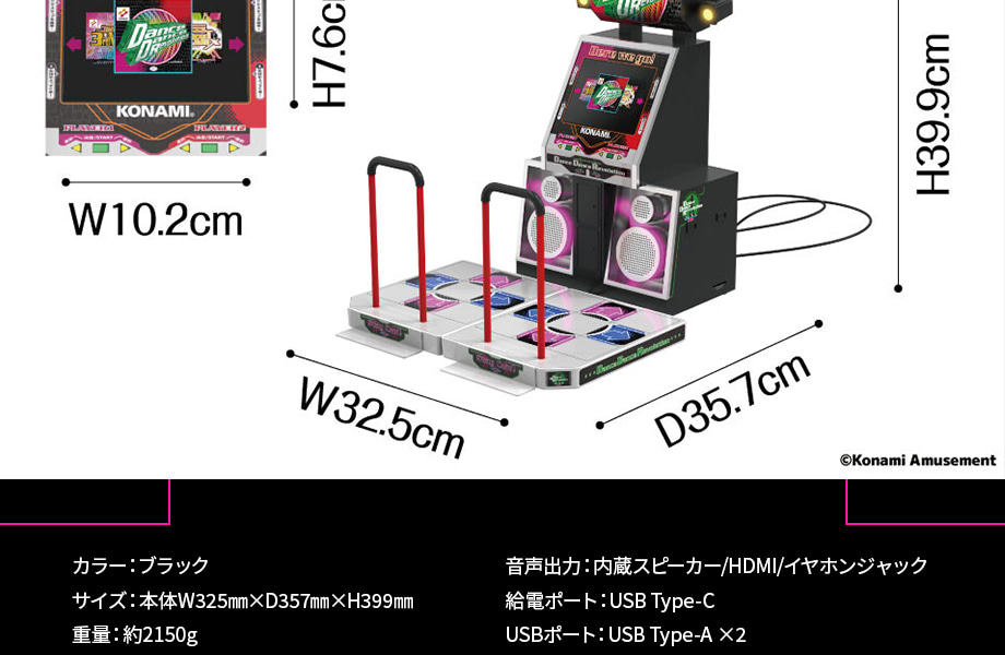 即納可能】【新品】Dance Dance Revolution Classic Mini/ダンスダンス