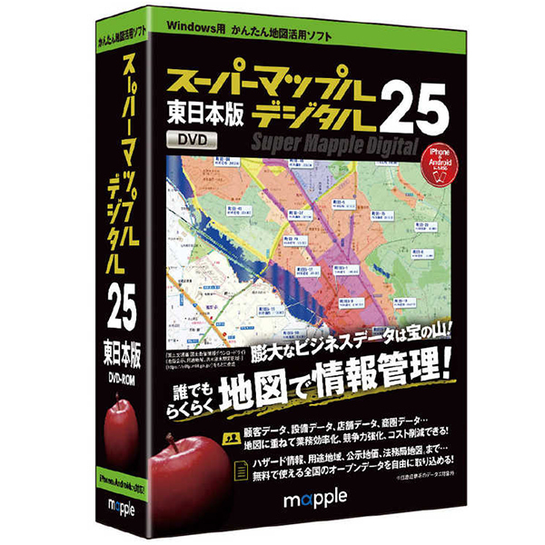 スーパーマップルデジタル 25 DVD 即納可能】【新品】【PC】スーパーマップル・デジタル25 全国版