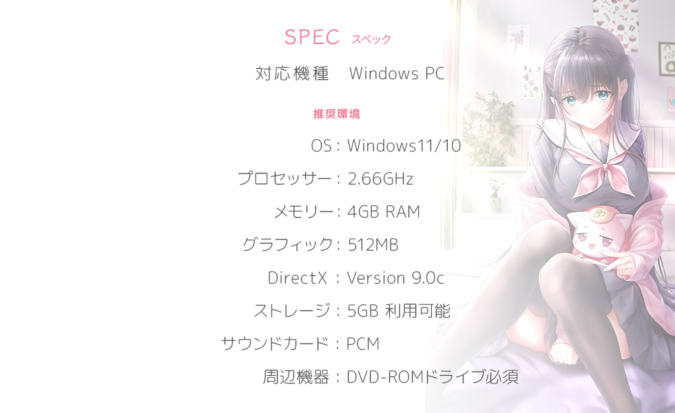 オリ特付【即納可能】【新品】【PC】制服カノジョ まよいご