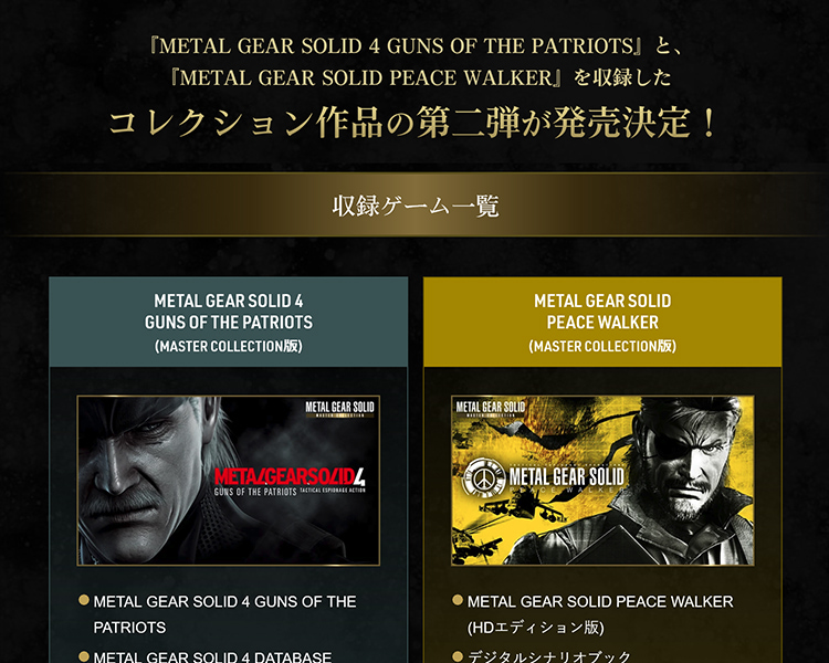 在庫あり【新品】【NS】METAL GEAR SOLID : MASTER COLLECTION Vol.2