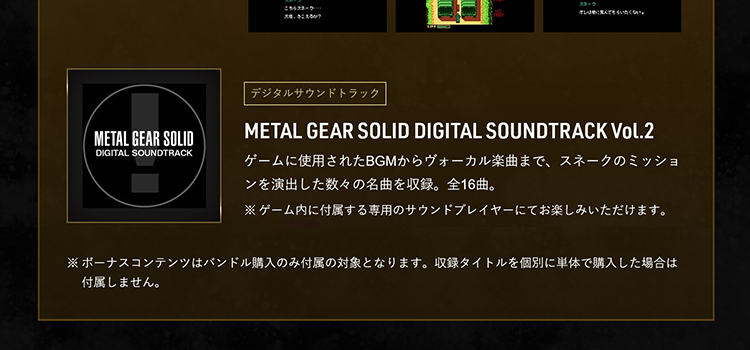 在庫あり【新品】【NS】METAL GEAR SOLID : MASTER COLLECTION Vol.2