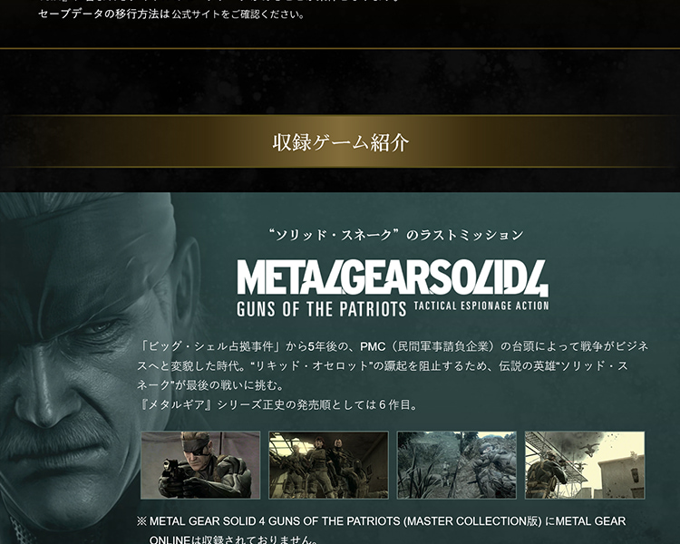在庫あり【新品】【NS】METAL GEAR SOLID : MASTER COLLECTION Vol.2