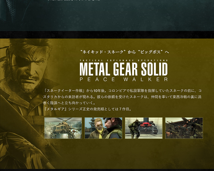 在庫あり【新品】【NS】METAL GEAR SOLID : MASTER COLLECTION Vol.2
