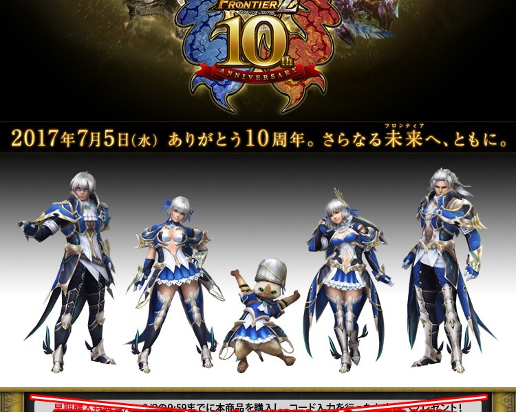 カプコン（CAPCOM） 【即納可能】モンスターハンター フロンティア