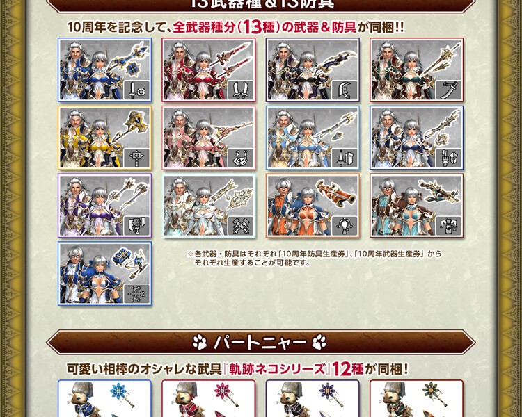 カプコン（CAPCOM） 【即納可能】モンスターハンター フロンティア