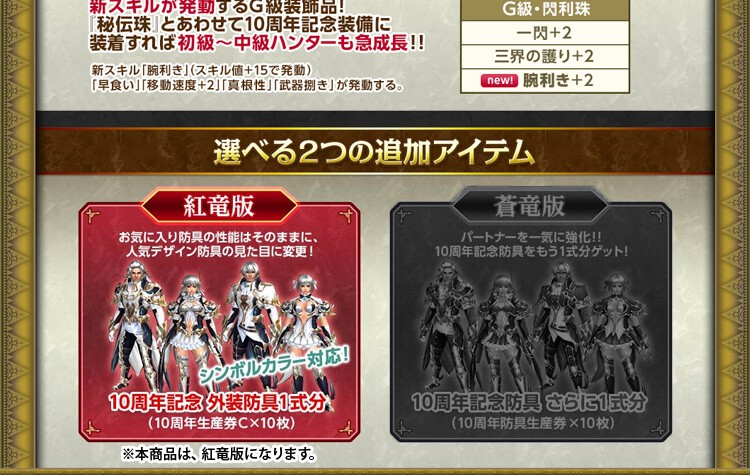 カプコン（CAPCOM） 【即納可能】モンスターハンター フロンティア