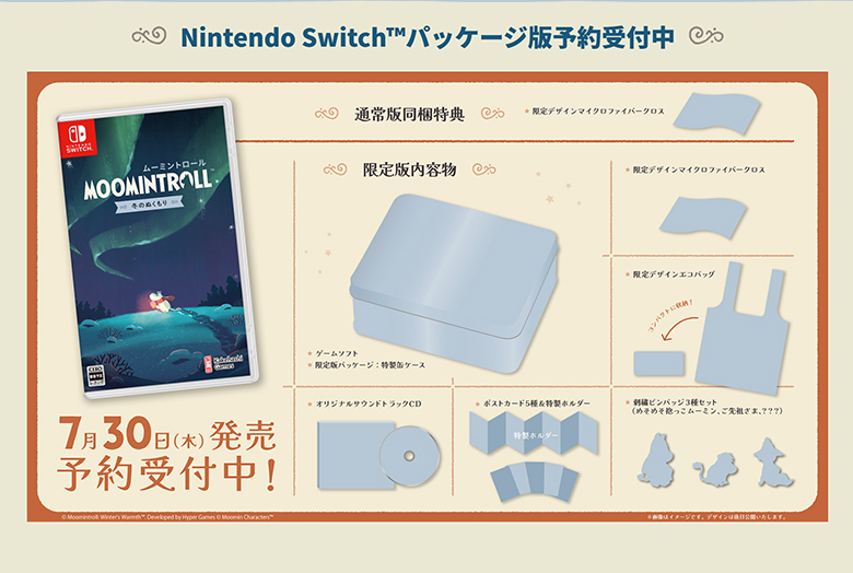 オリ特付【07/30発売日お届け☆予約】【新品】【NS】ムーミントロール