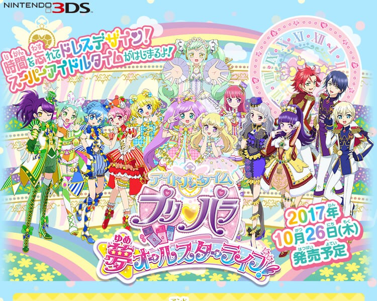 プリパラ 女神のドレスデザイン／おしゃれアイテム1450／夢オールスターライブ Amazon.co.jp: プリパラ めざめよ! 女神のドレスデザイン - 3DS
